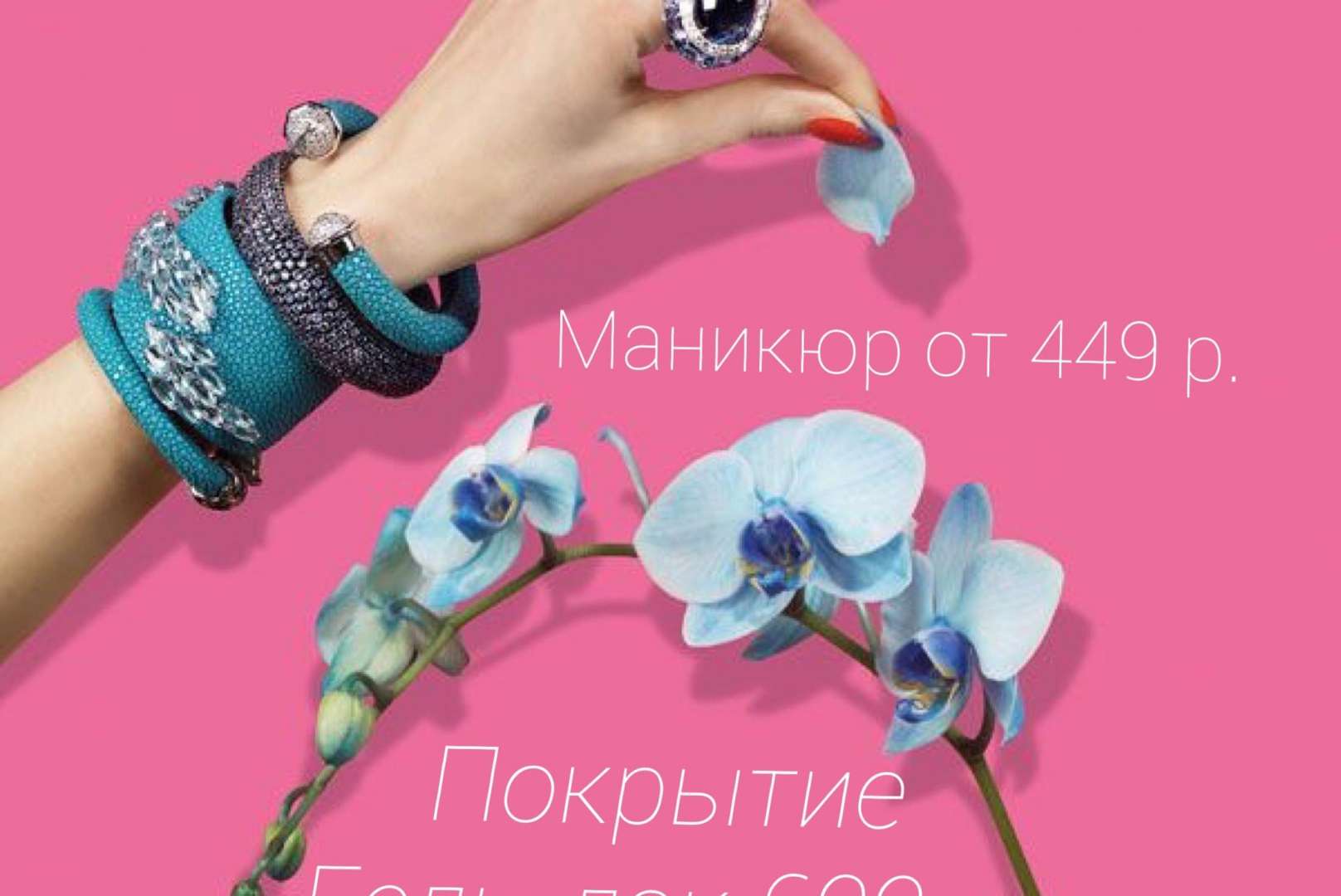 Nice nails сочи