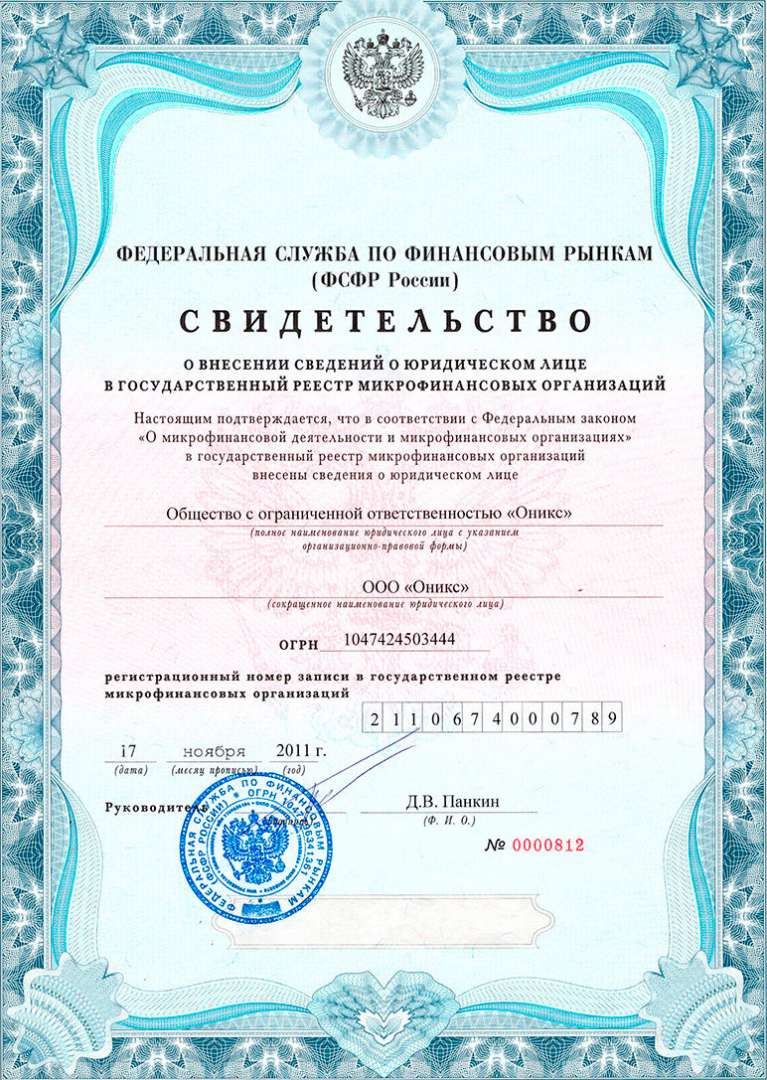 Микрозайм 2000 рублей на карту срочно