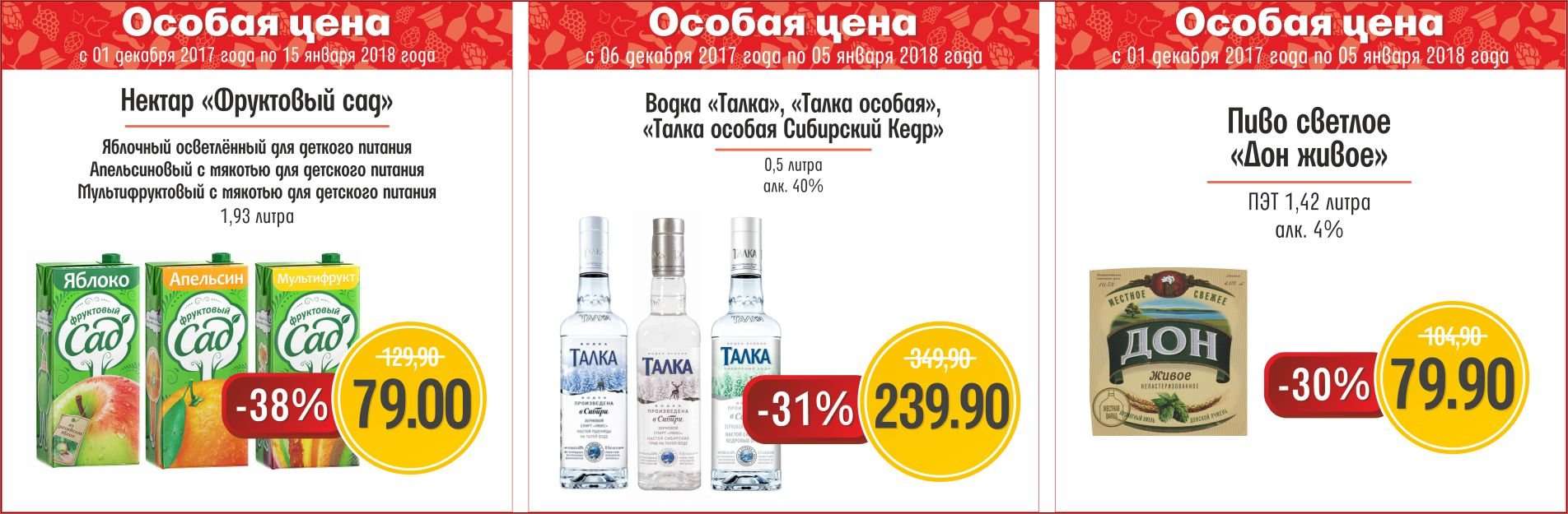 Тамада Алкомаркет Каталог С Ценами