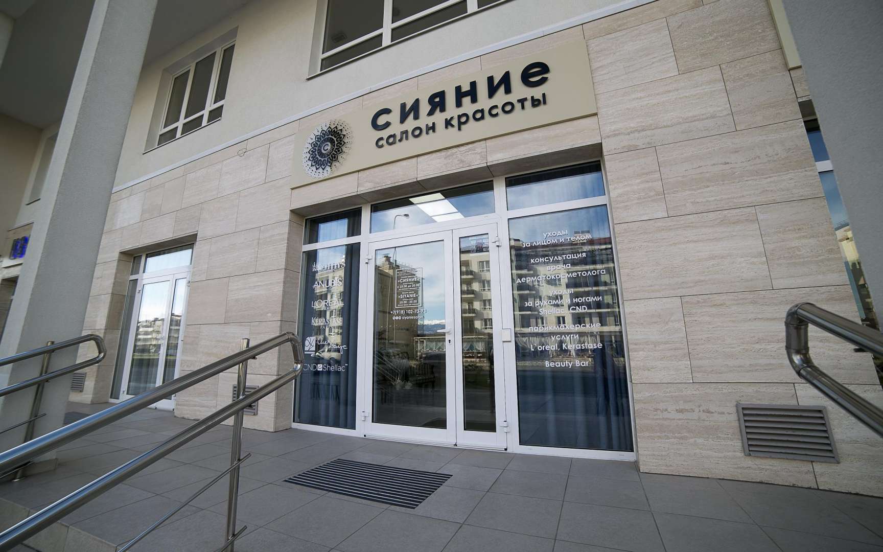 Салон Красоты Адлер