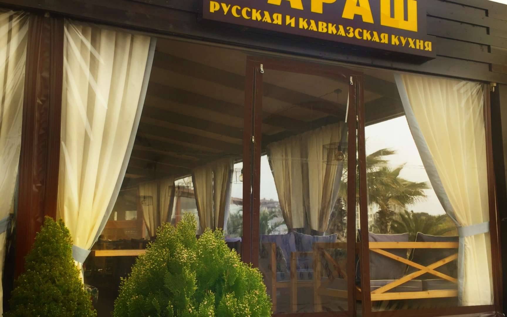 Адлер кафе карта