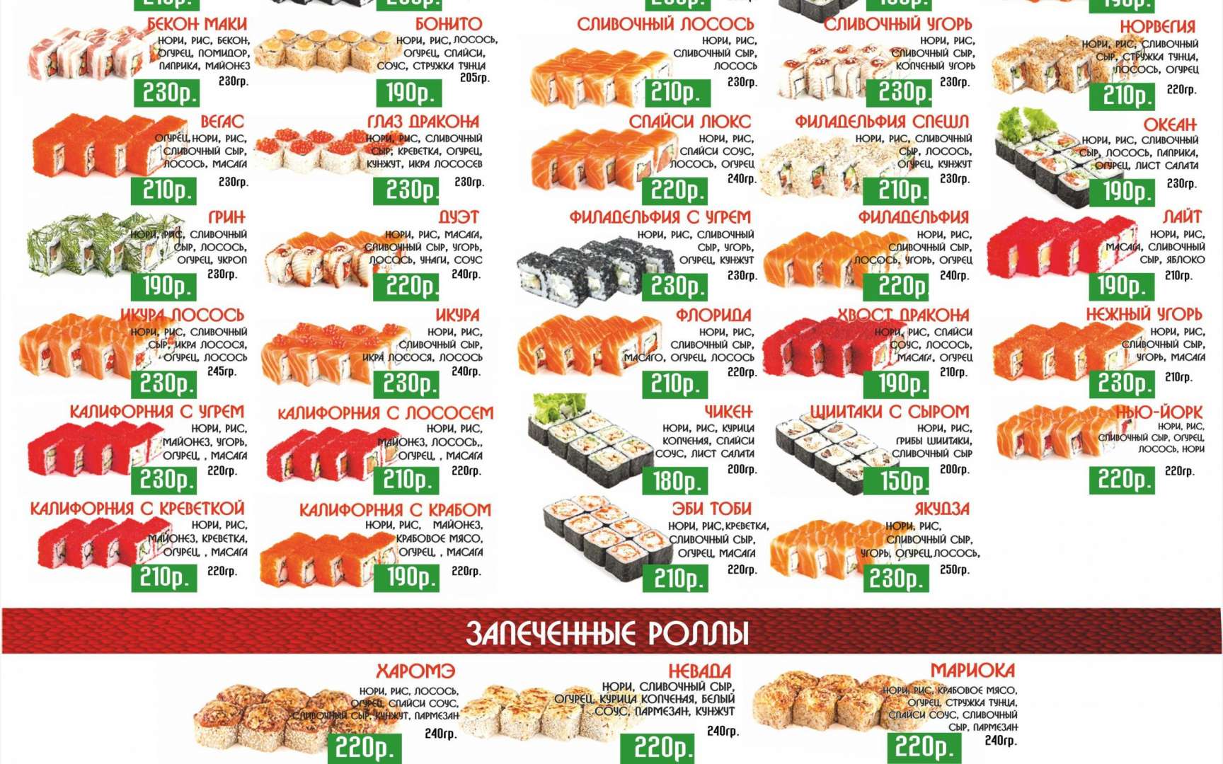 Заказать суши с бесплатной доставкой в волгограде фото 63