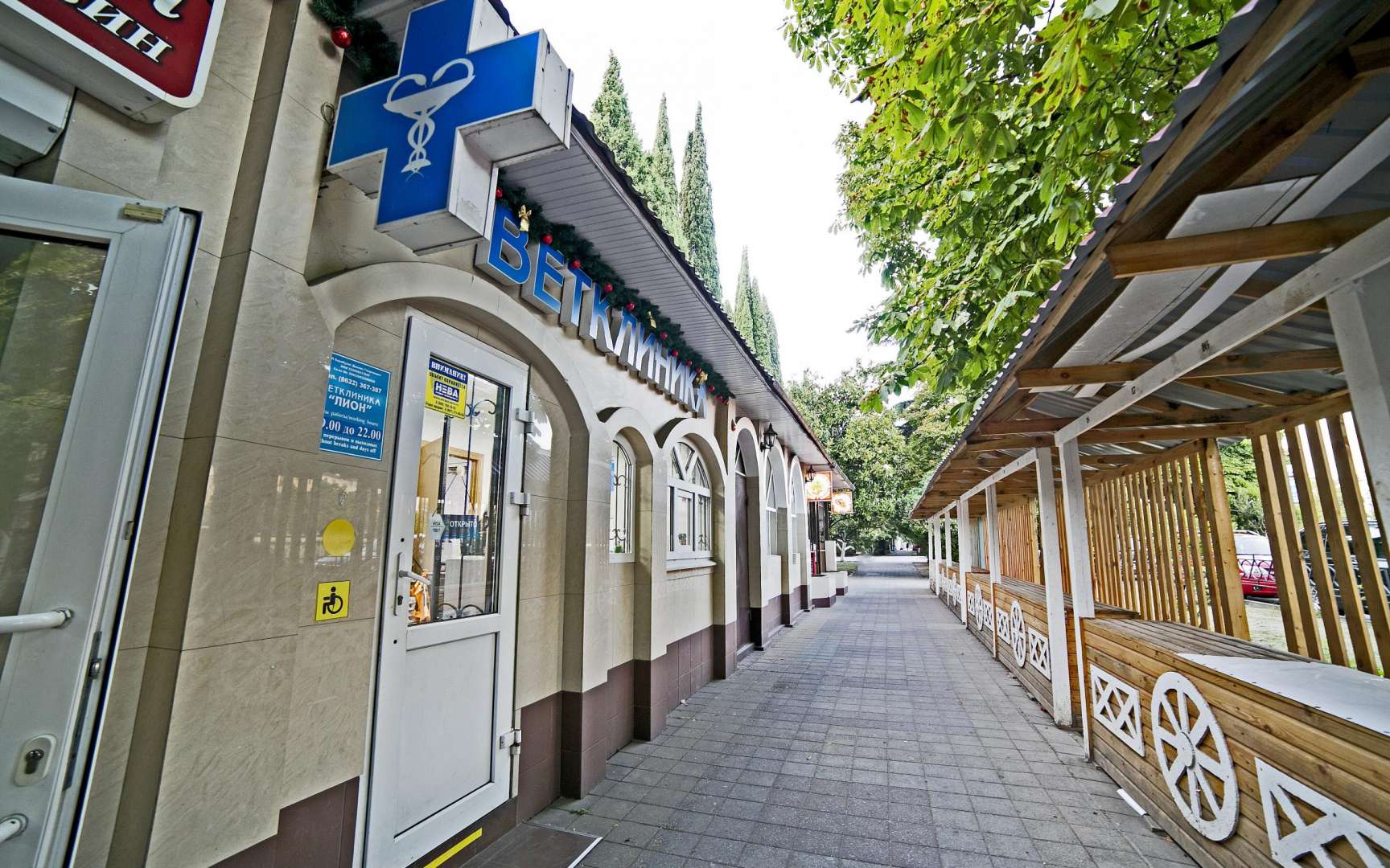 Ул Чайковского 1 В Сочи Фото