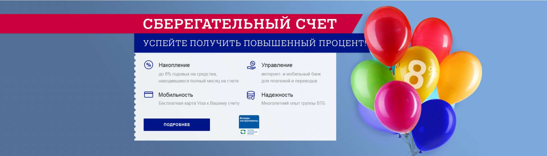 Лето банк лето карта