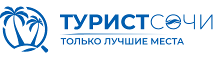 Ривьера сочи туроператор. Туристическая компания сочи. Туристическая компания сочи. Сочи компания staffix. Туристические фирмы сочи.